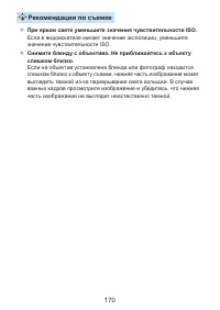Страница 170