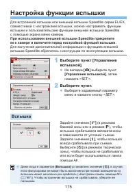Страница 175