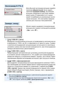 Страница 176
