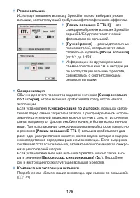 Страница 178