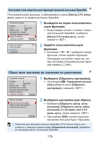 Страница 179