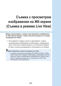 Страница 180