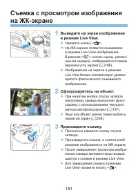 Страница 181