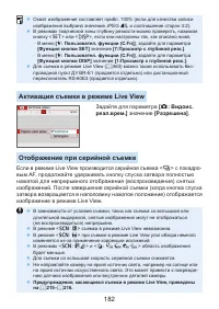 Страница 182