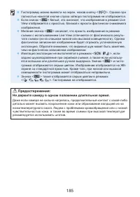 Страница 185