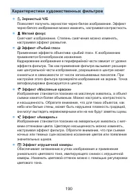 Страница 190