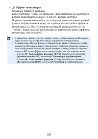 Страница 191