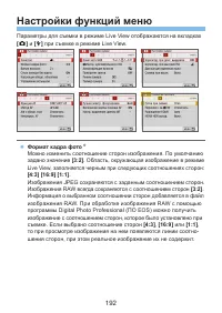 Страница 192