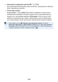 Страница 194
