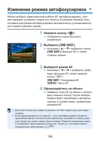 Страница 195