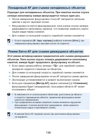 Страница 196