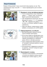 Страница 198