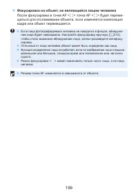 Страница 199