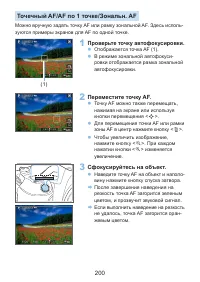 Страница 200