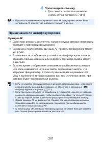 Страница 201