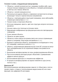 Страница 202