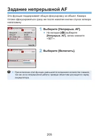 Страница 205