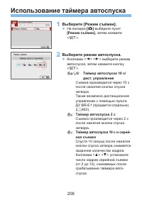 Страница 206