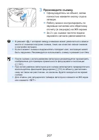 Страница 207