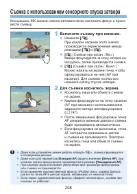 Страница 208