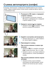 Страница 210