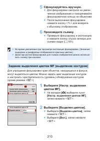 Страница 213