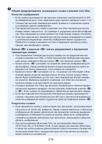 Страница 215