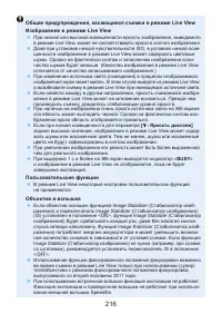 Страница 216