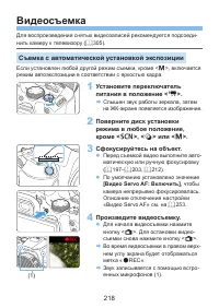 Страница 218