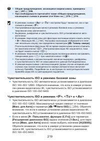 Страница 219