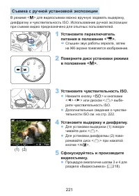 Страница 221