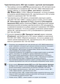 Страница 222