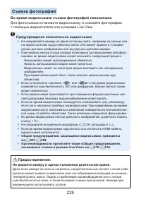 Страница 225