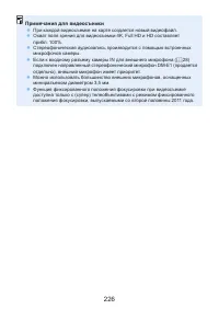 Страница 226