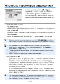 Страница 228