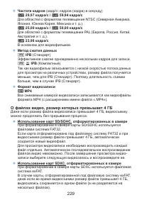 Страница 229