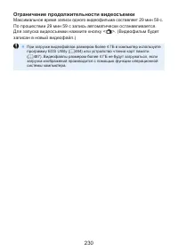 Страница 230