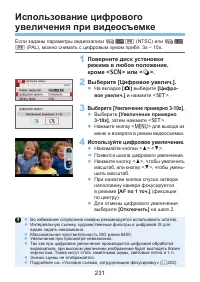 Страница 231