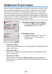 Страница 232