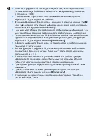 Страница 233