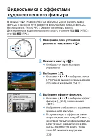 Страница 235