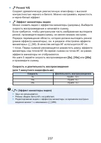 Страница 237