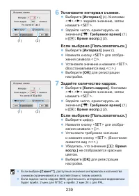 Страница 239