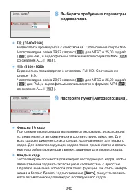 Страница 240
