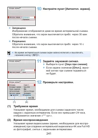 Страница 241