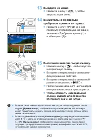 Страница 242