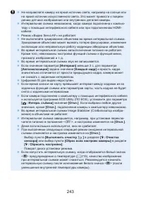Страница 243