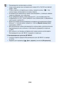 Страница 244