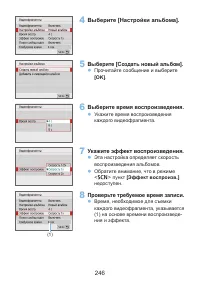 Страница 246