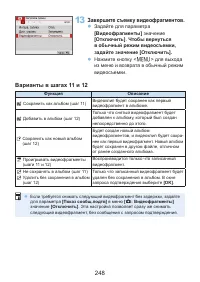 Страница 248